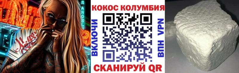 Купить закладки  Тында  Cocaine 97% 