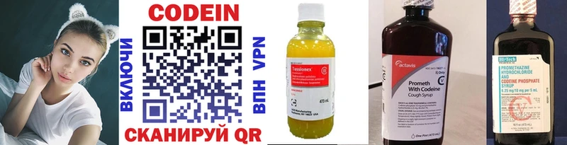 Codein Purple Drank  Купить  Тында 