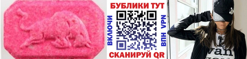 Ecstasy таблы  Купить где  Тында 