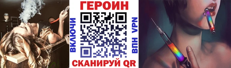 Купить  Тында  Героин хмурый 