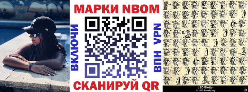 Марки N-bome 1,5мг  Купить где  Тында 