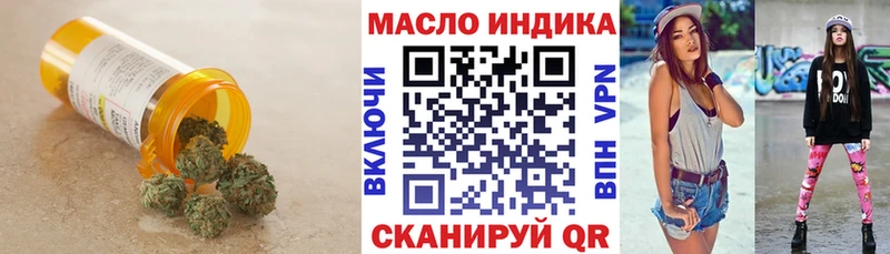 Дистиллят ТГК THC oil  Купить где  Тында 